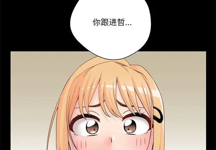 越界的20岁第22话