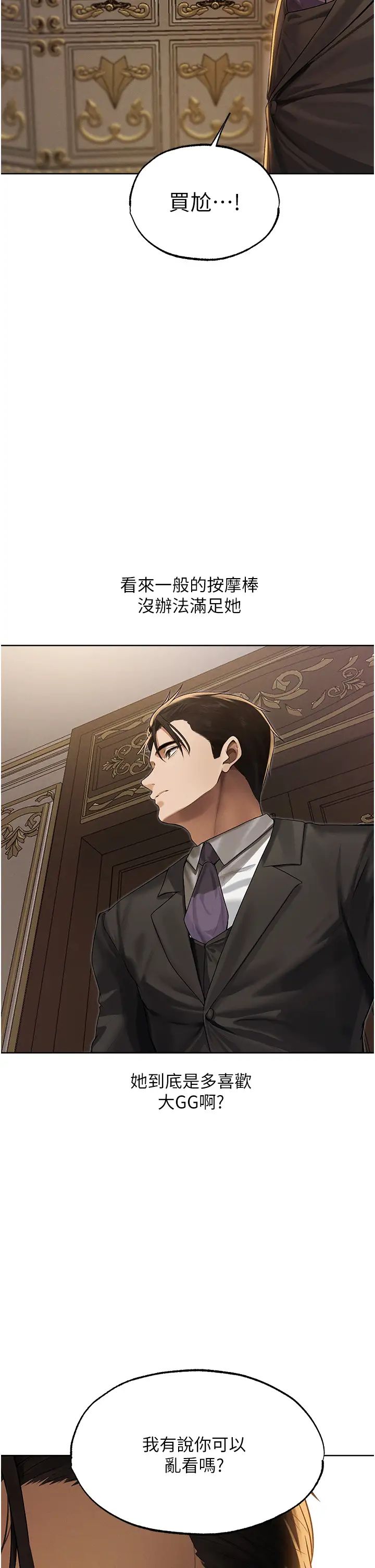 人妻獵人第34話-新目標:征服S級人妻