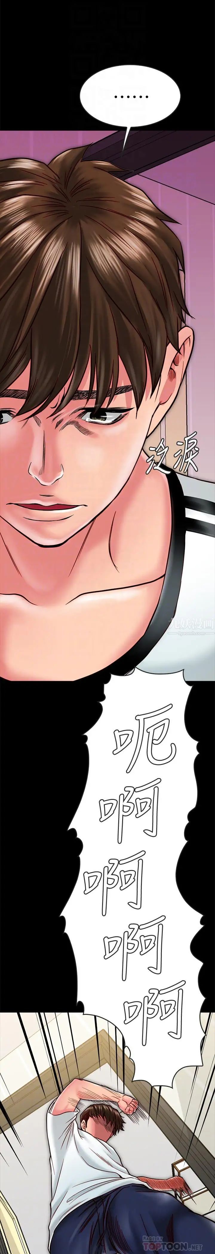 同居密友第13话-何妮被抓住致命的把柄