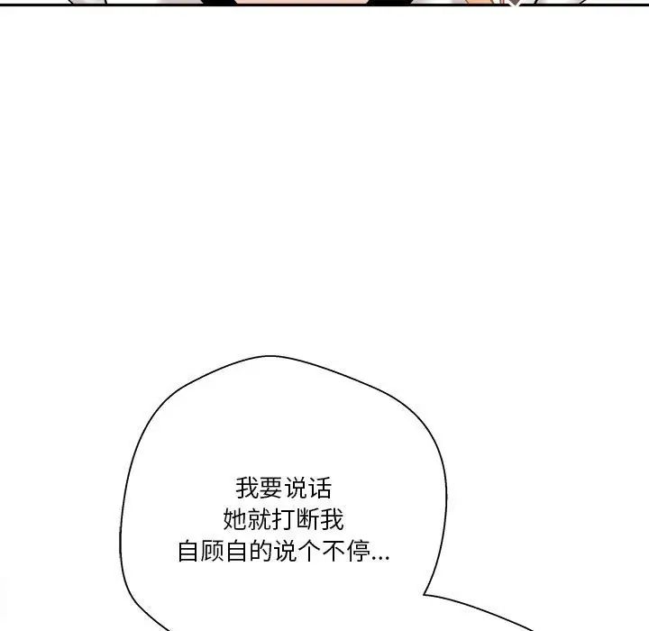 越界的20岁第22话