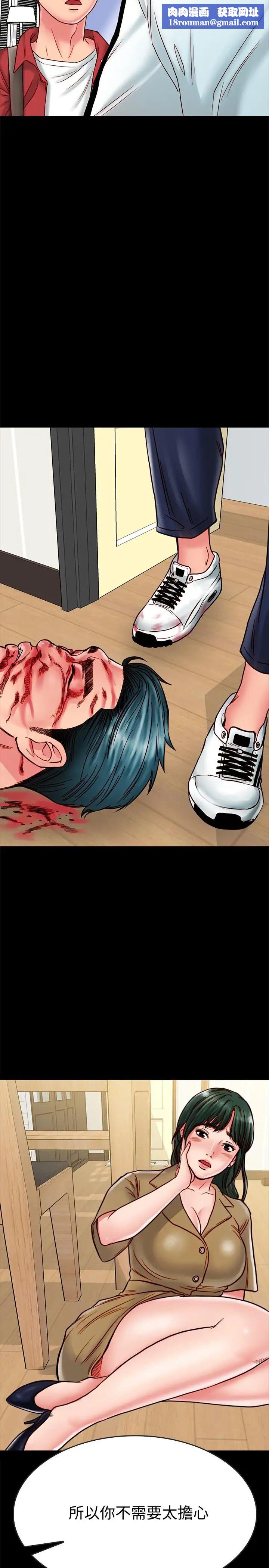 同居密友第13话-何妮被抓住致命的把柄