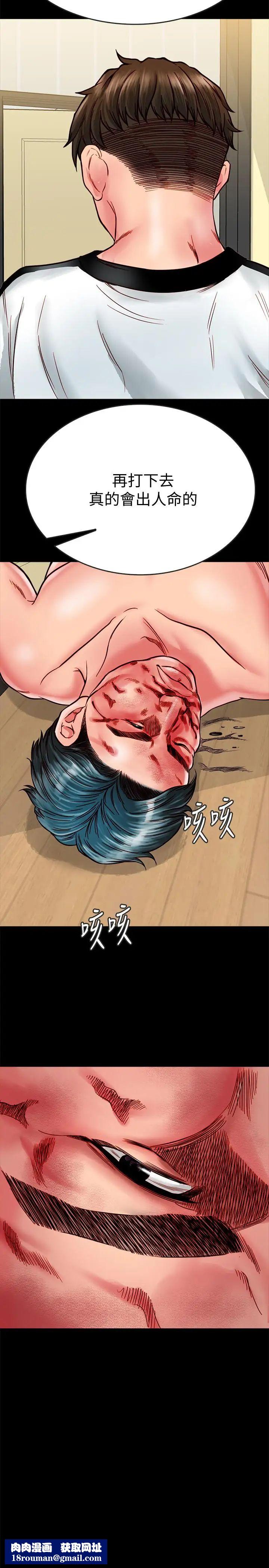 同居密友第13话-何妮被抓住致命的把柄