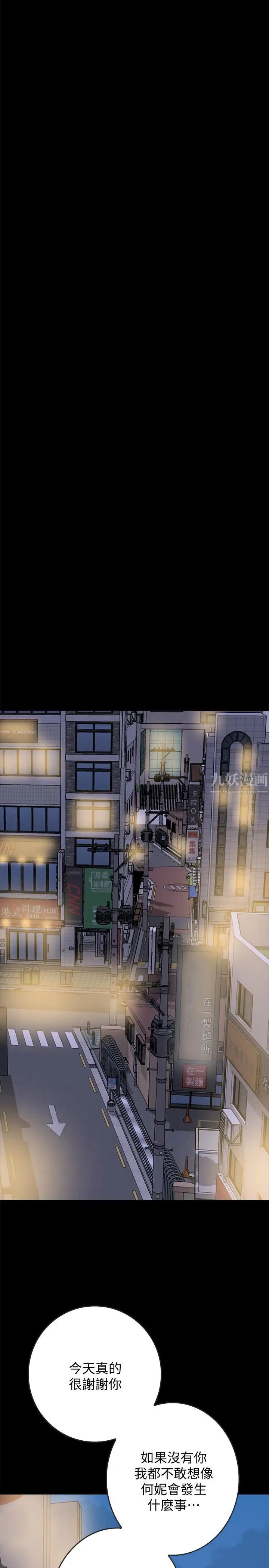 同居密友第13话-何妮被抓住致命的把柄