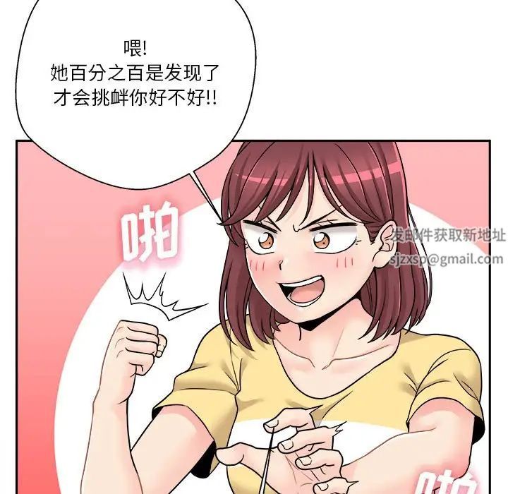 越界的20岁第22话