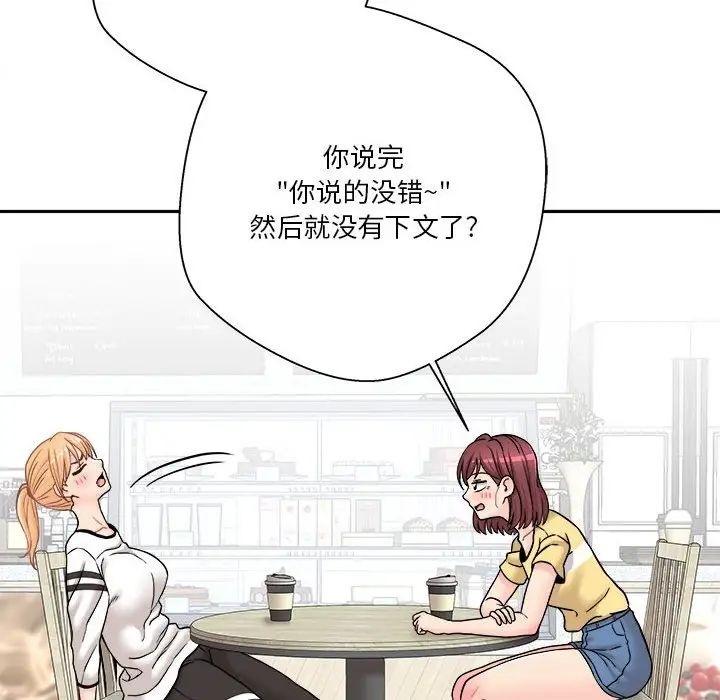 越界的20岁第22话