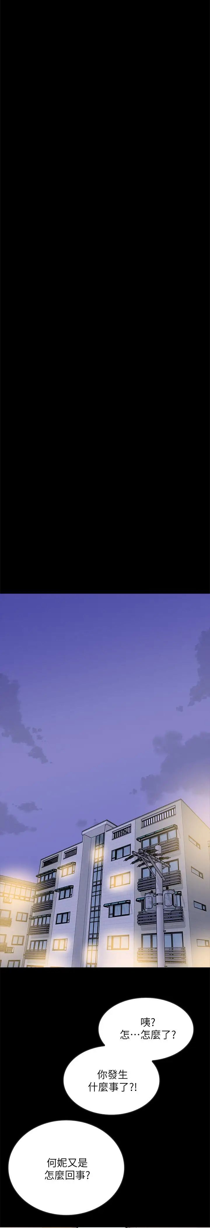 同居密友第13话-何妮被抓住致命的把柄