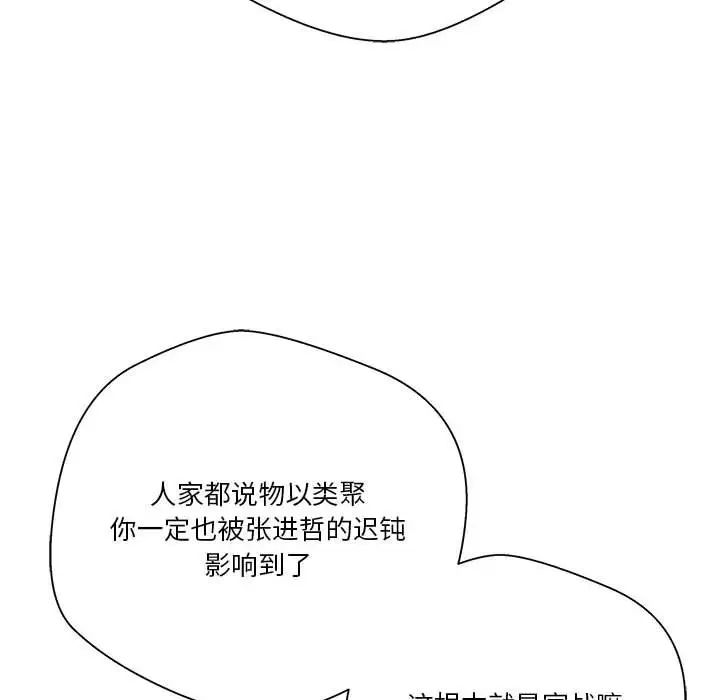 越界的20岁第22话