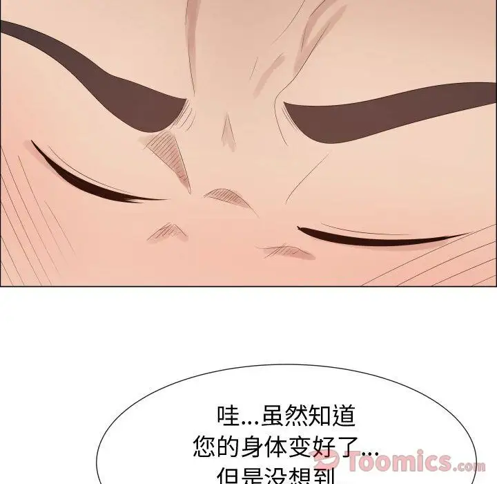 只为满足你第40章