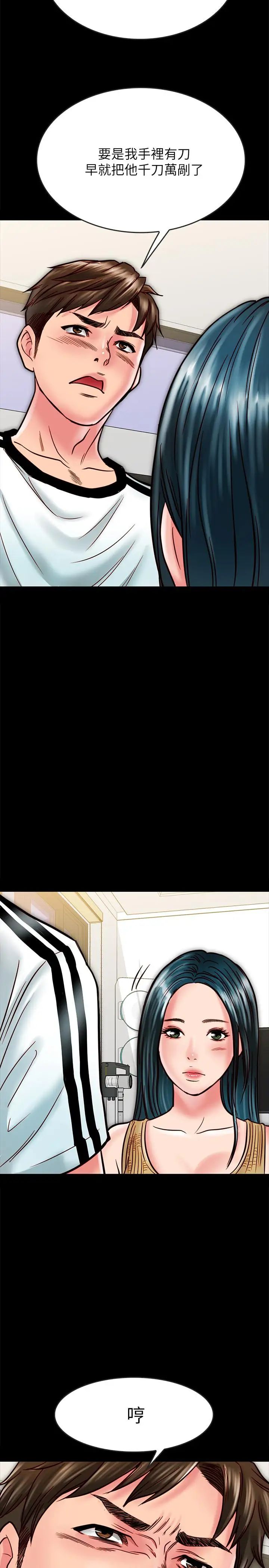 同居密友第13话-何妮被抓住致命的把柄