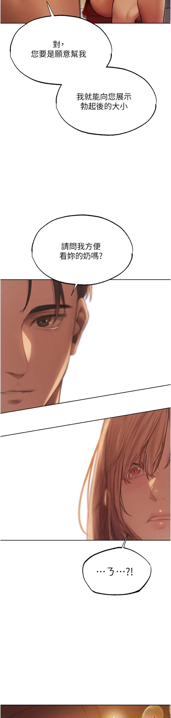 人妻猎人第35话-夫人专属按摩棒