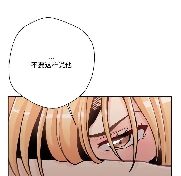 越界的20岁第22话