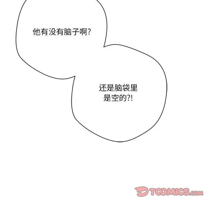 越界的20岁第22话