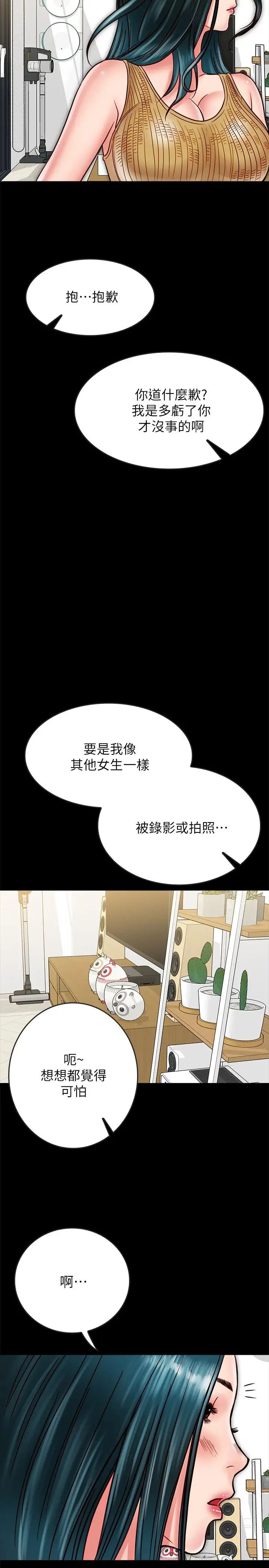 同居密友第13话-何妮被抓住致命的把柄