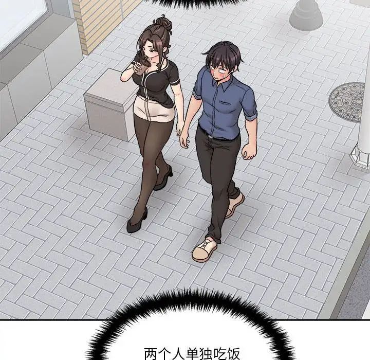 越界的20岁第22话