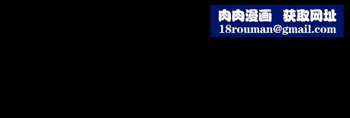 同居密友第14话-在隐秘处享受刺激的快感
