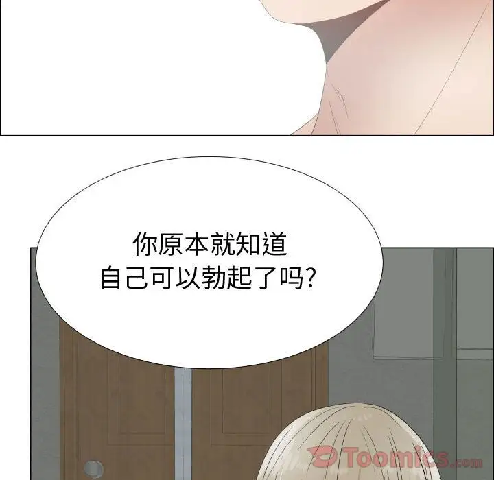 只为满足你第41章