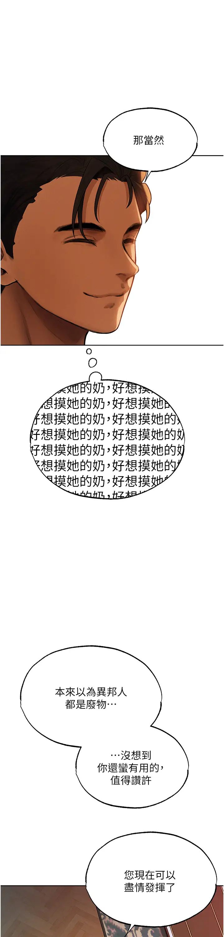 人妻獵人第35話-夫人專屬按摩棒
