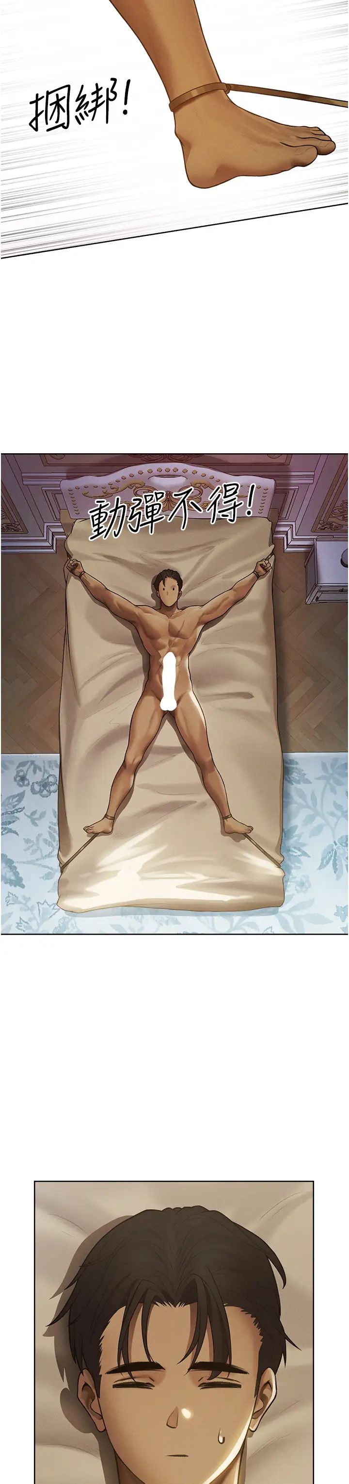 人妻猎人第35话-夫人专属按摩棒