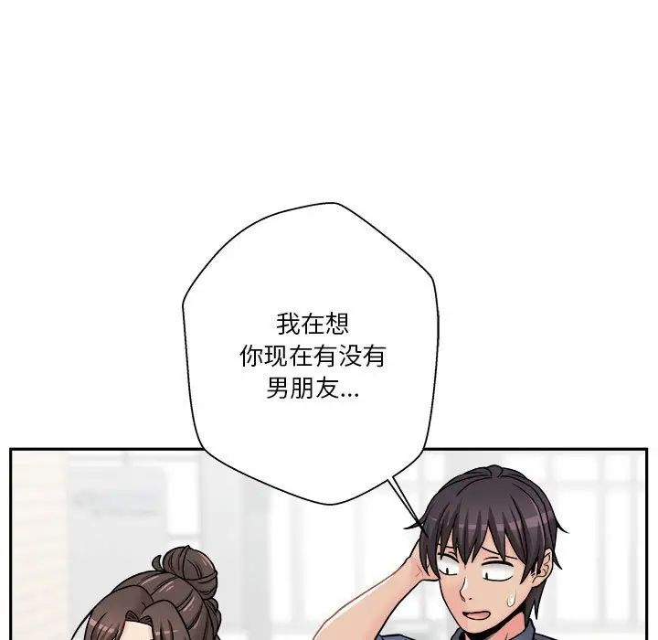 越界的20岁第22话