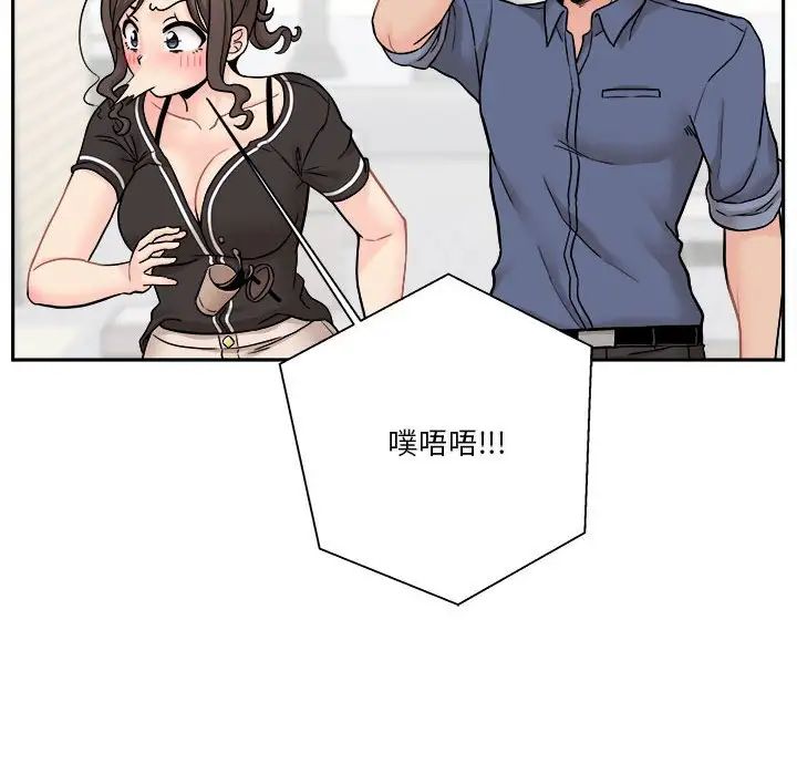 越界的20歲第22話