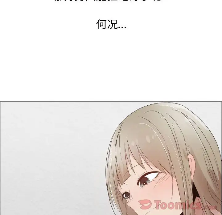 只为满足你第41章