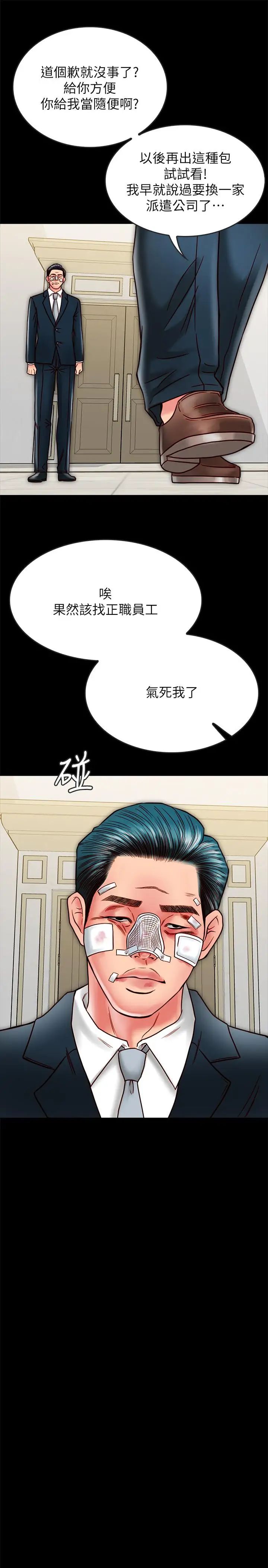 同居密友第14话-在隐秘处享受刺激的快感