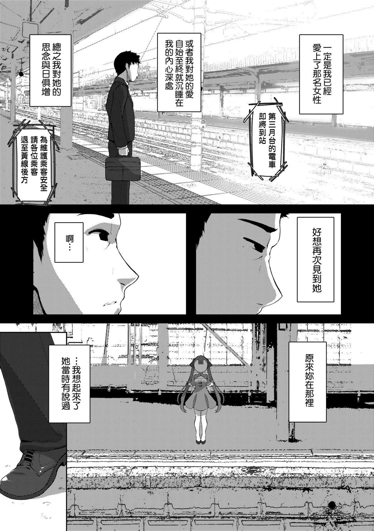 [ゑぬ]一夜人世逢瀬のままに｜一夜人世永远的逢濑[中国翻訳][ゑぬ]一夜人世逢瀬のままに｜一夜人世永远的逢濑[中国翻訳]