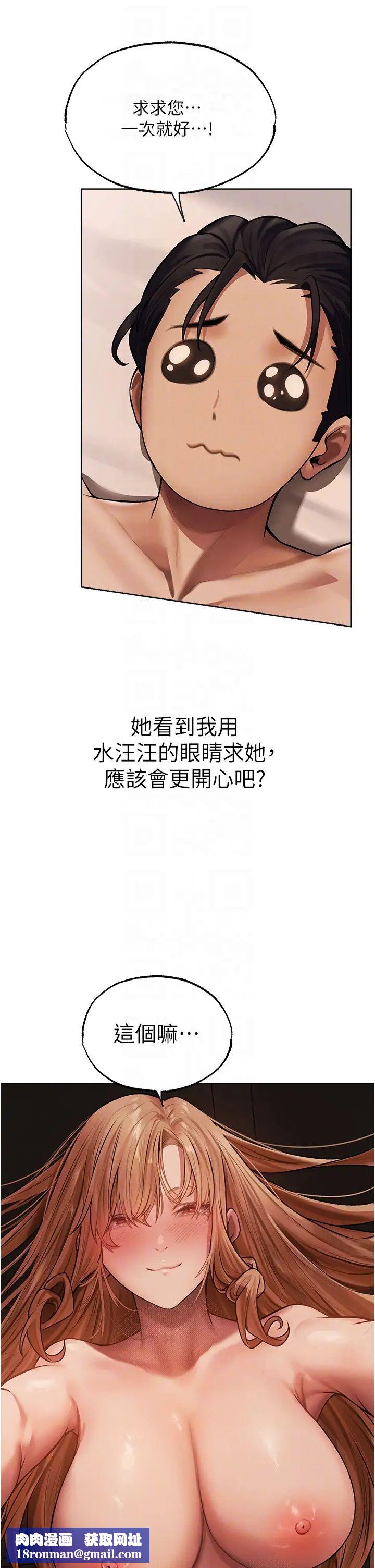 人妻猎人第36话-以下犯上