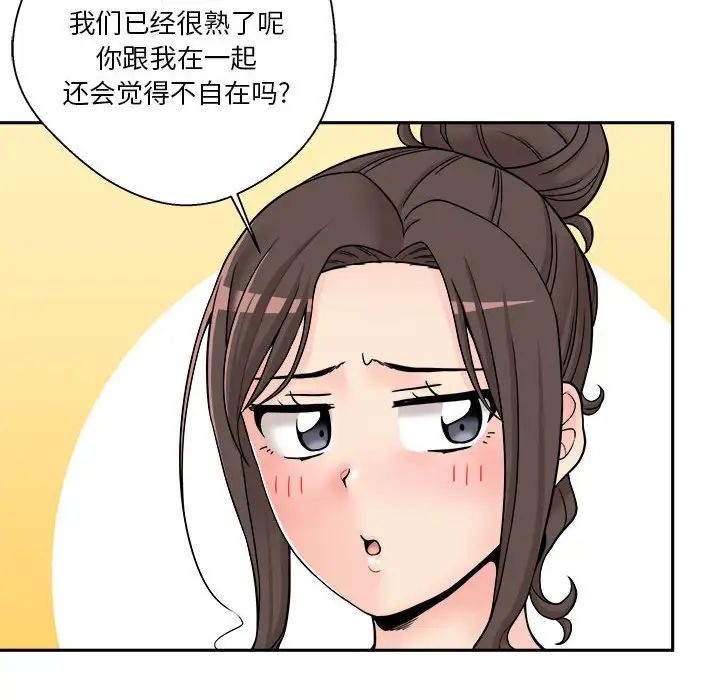 越界的20岁第22话