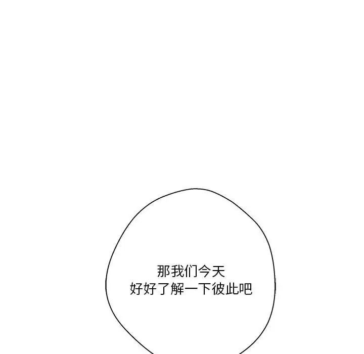 越界的20岁第22话