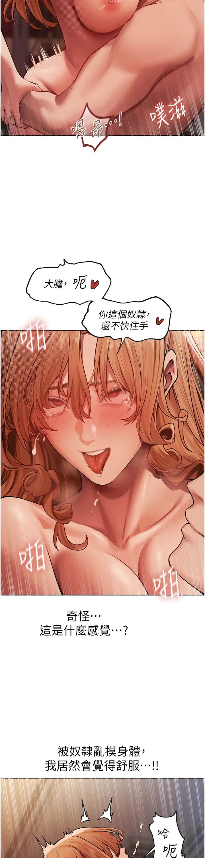 人妻猎人第36话-以下犯上