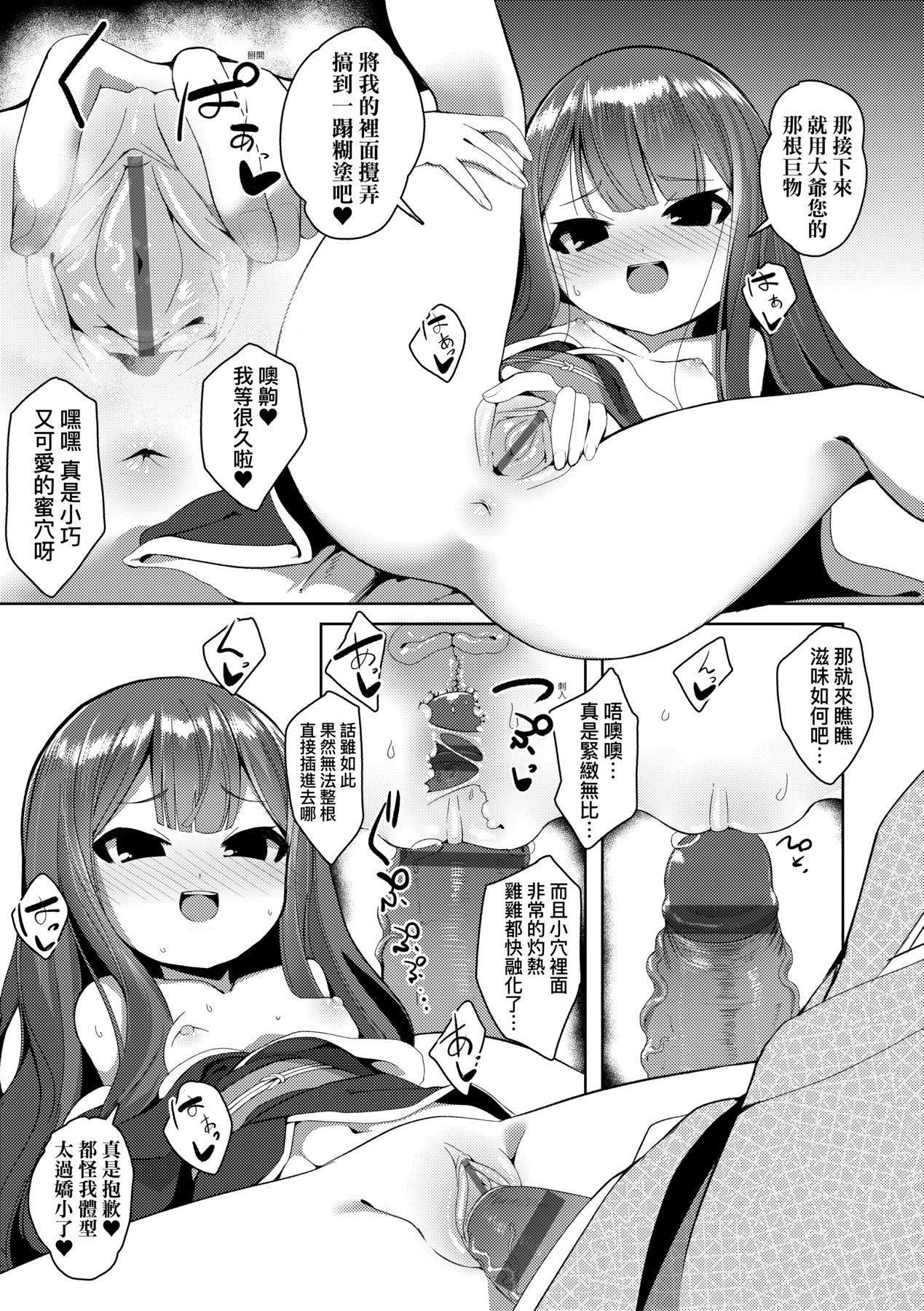 [ゑぬ]一夜人世逢瀬のままに｜一夜人世永远的逢濑[中国翻訳][ゑぬ]一夜人世逢瀬のままに｜一夜人世永远的逢濑[中国翻訳]