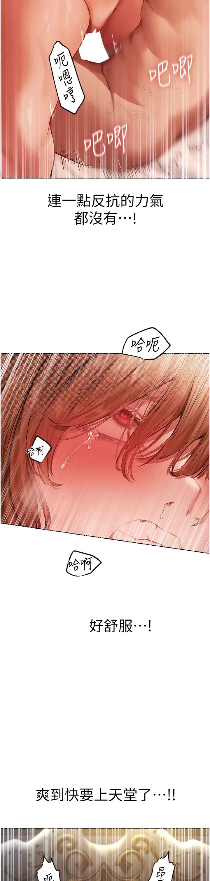 人妻猎人第37话-隻允许你对我放肆