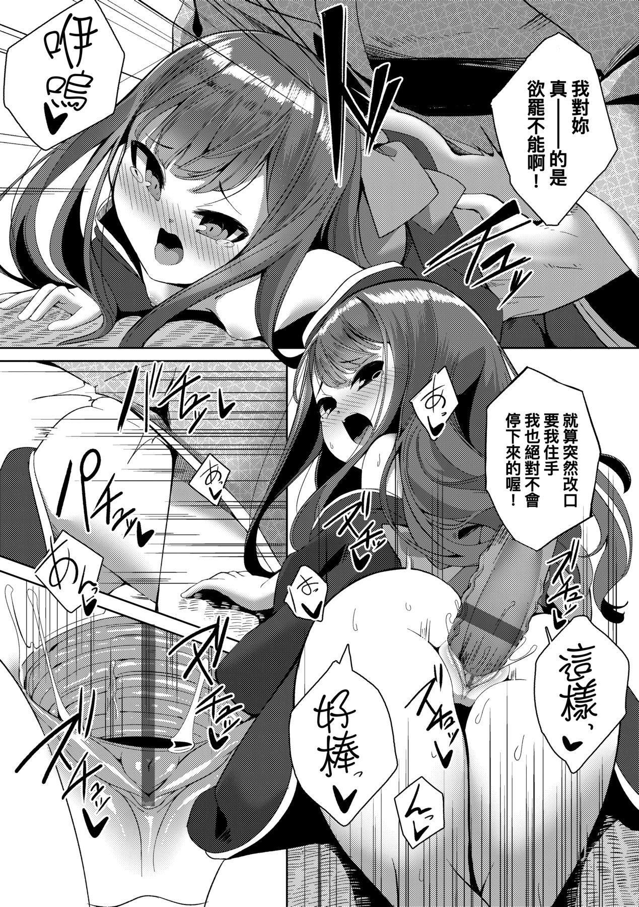 [ゑぬ]一夜人世逢瀬のままに｜一夜人世永遠的逢瀨[中國翻訳][ゑぬ]一夜人世逢瀬のままに｜一夜人世永遠的逢瀨[中國翻訳]