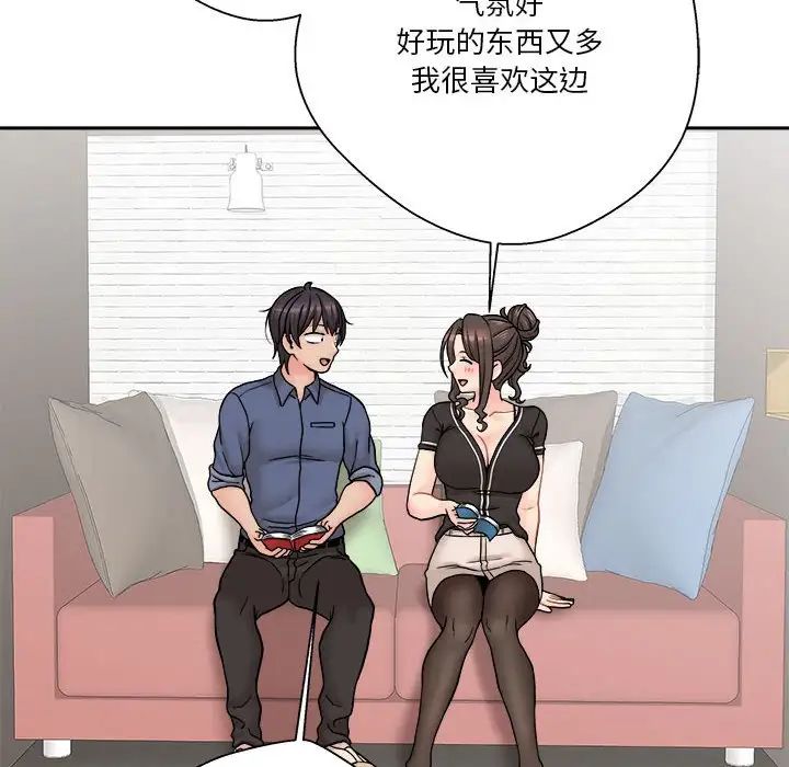 越界的20岁第22话