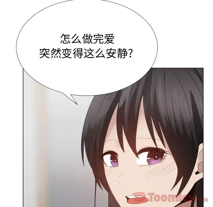 只为满足你第41章