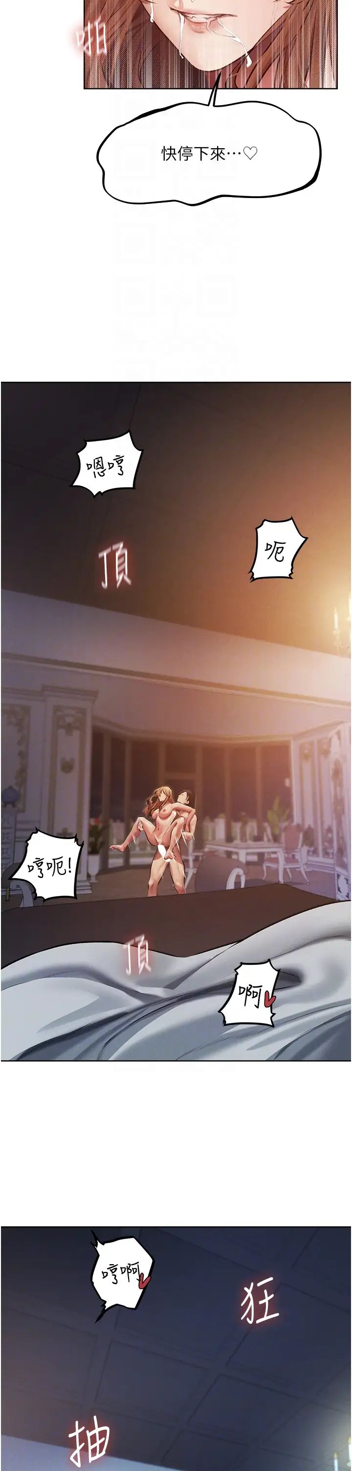 人妻獵人第37話-隻允許你對我放肆