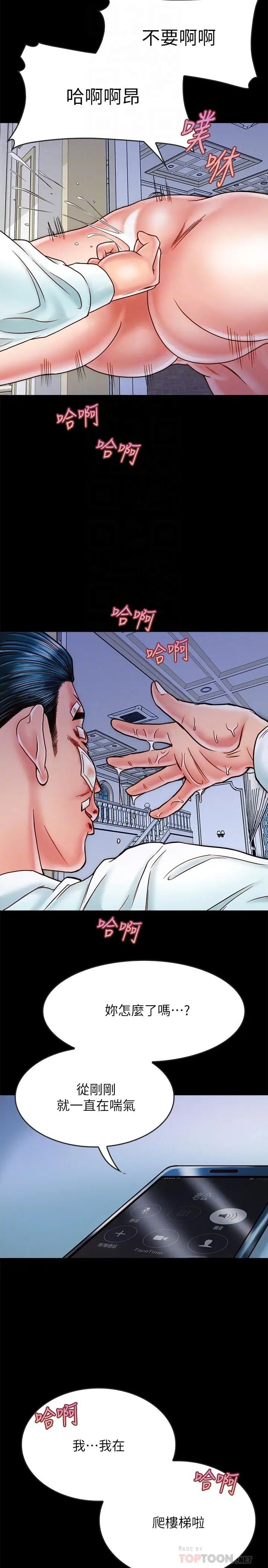 同居密友第15话-在老公面前被玩