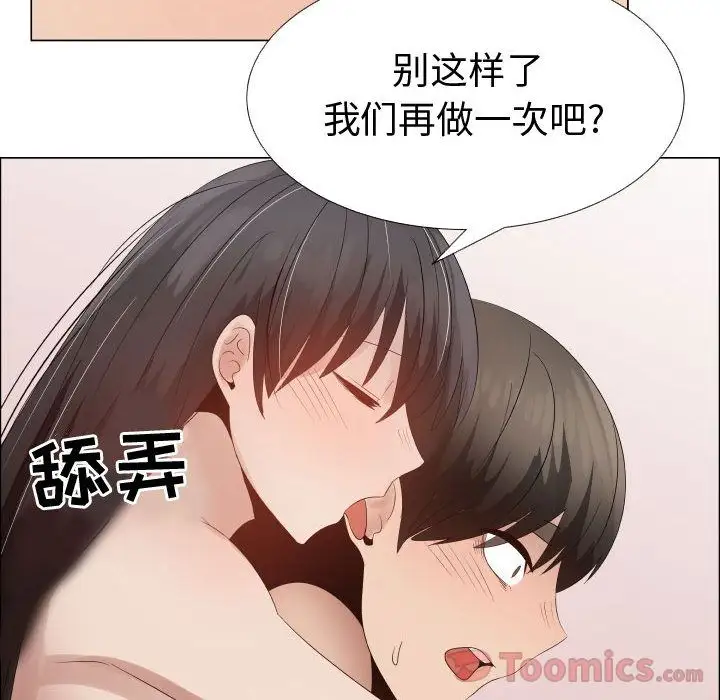 只为满足你第41章