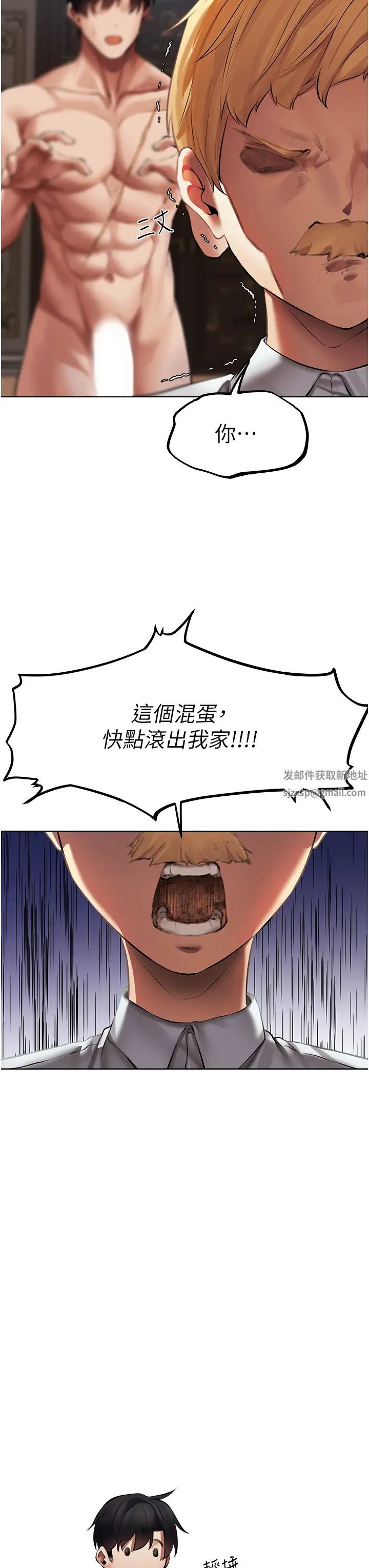 人妻猎人第37话-隻允许你对我放肆