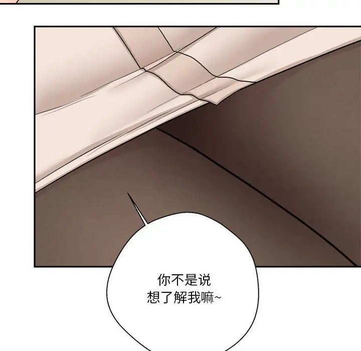 越界的20岁第22话