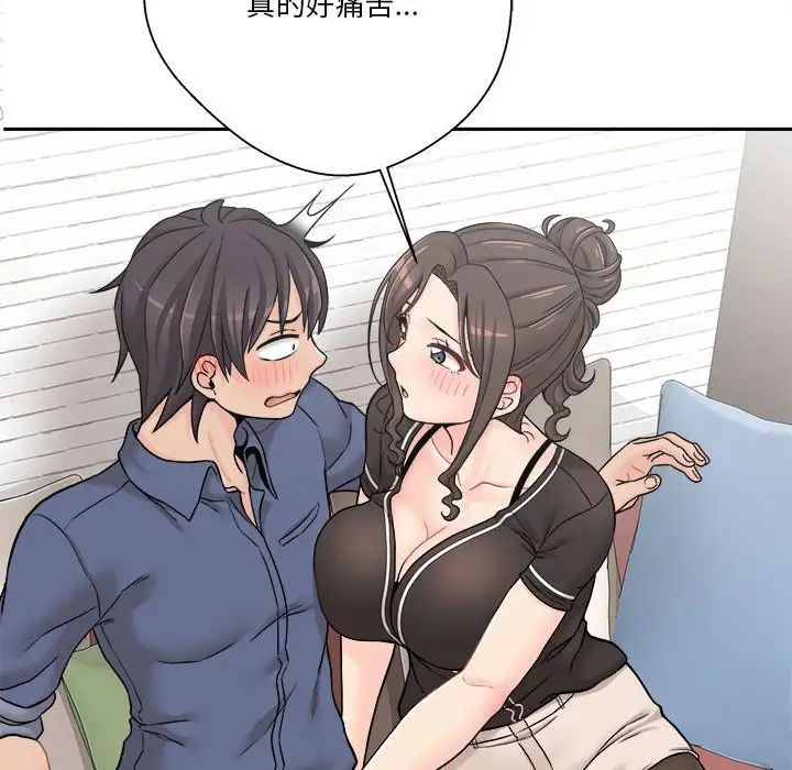 越界的20歲第22話