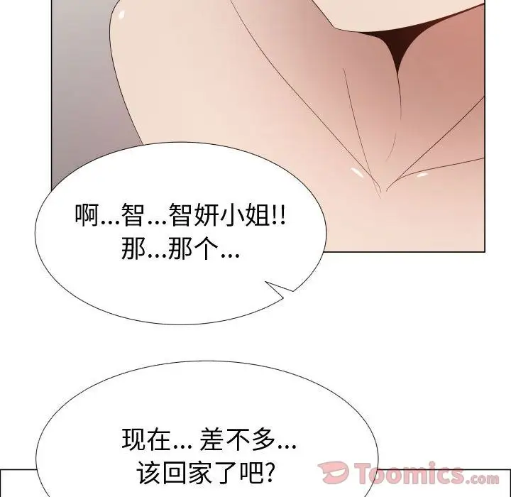 只为满足你第41章