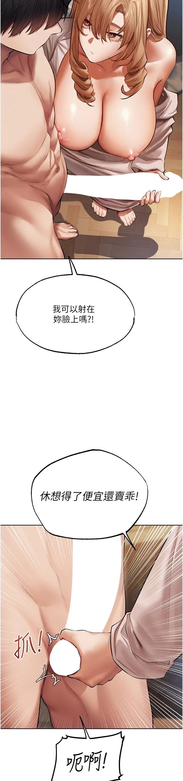 人妻猎人第37话-隻允许你对我放肆