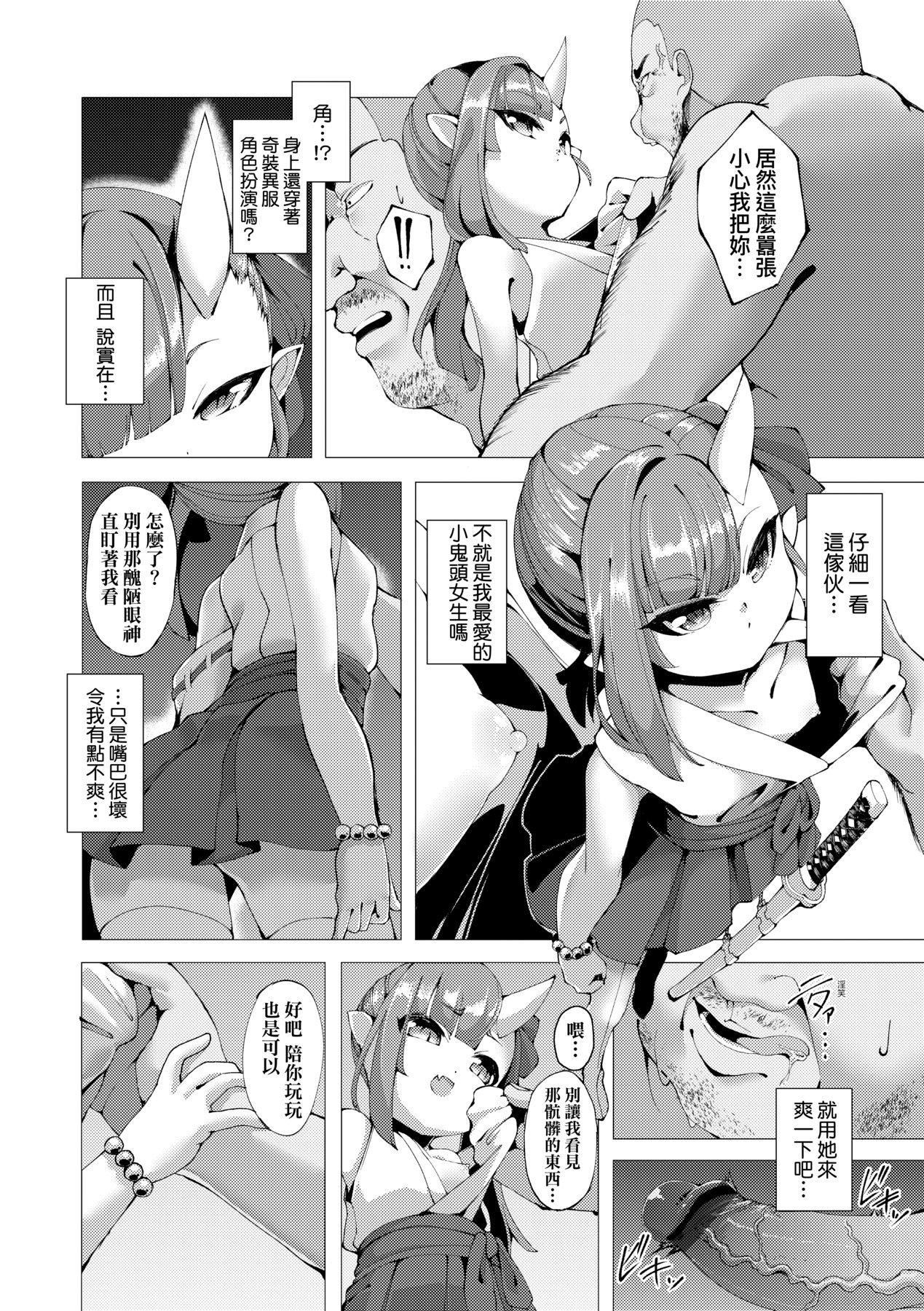 [ゑぬ]一夜人世逢瀬のままに｜一夜人世永远的逢濑[中国翻訳][ゑぬ]一夜人世逢瀬のままに｜一夜人世永远的逢濑[中国翻訳]