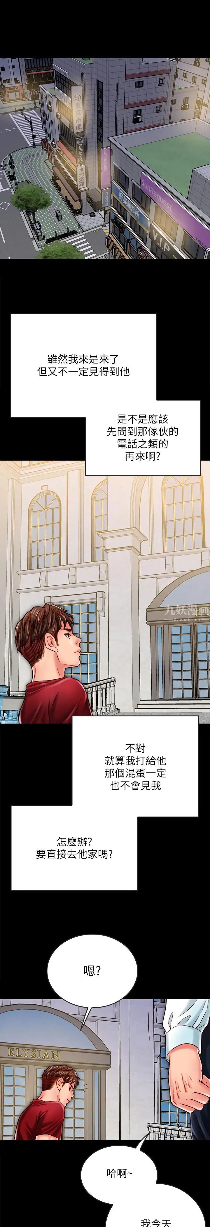 同居密友第15话-在老公面前被玩