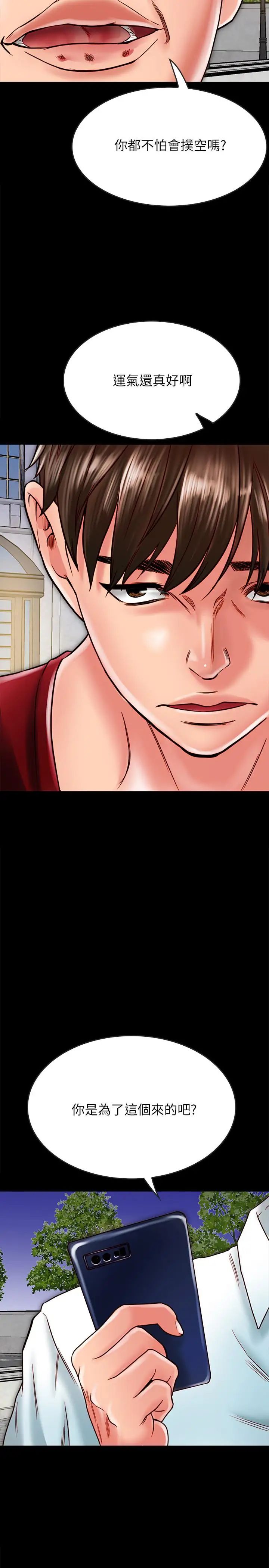 同居密友第15话-在老公面前被玩