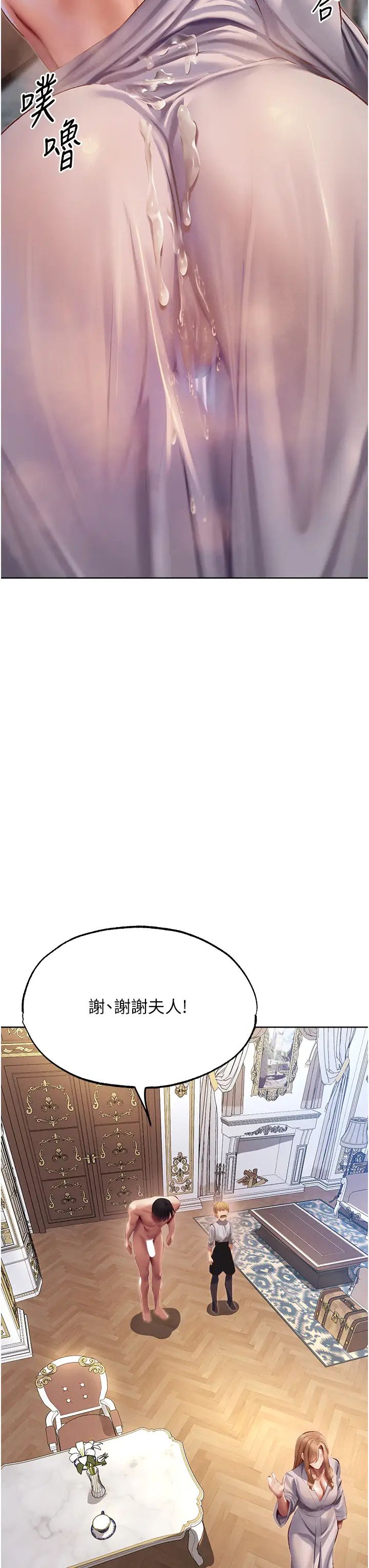 人妻猎人第38话-主人的摸奶特权