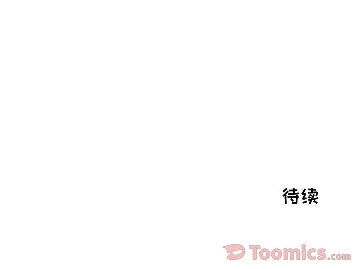 只为满足你第41章