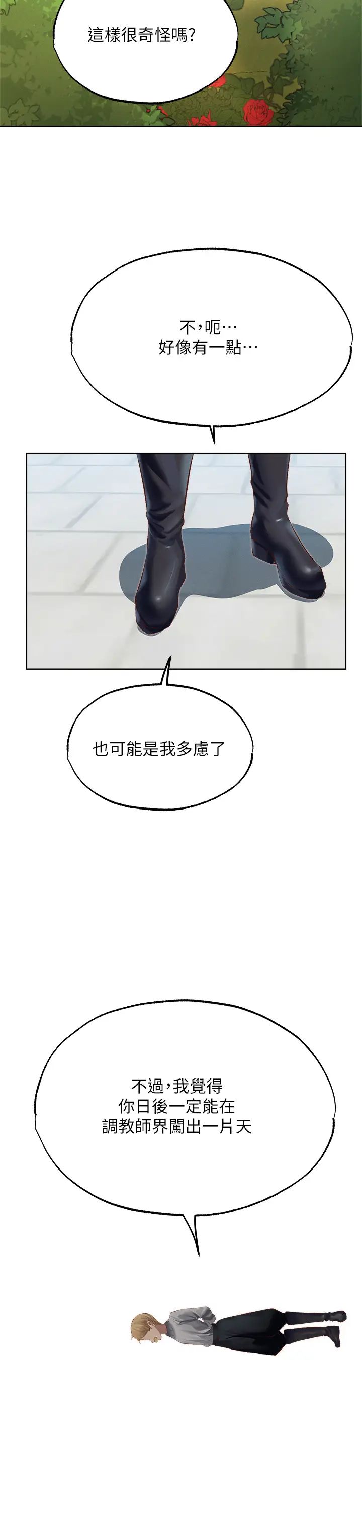 人妻猎人第38话-主人的摸奶特权